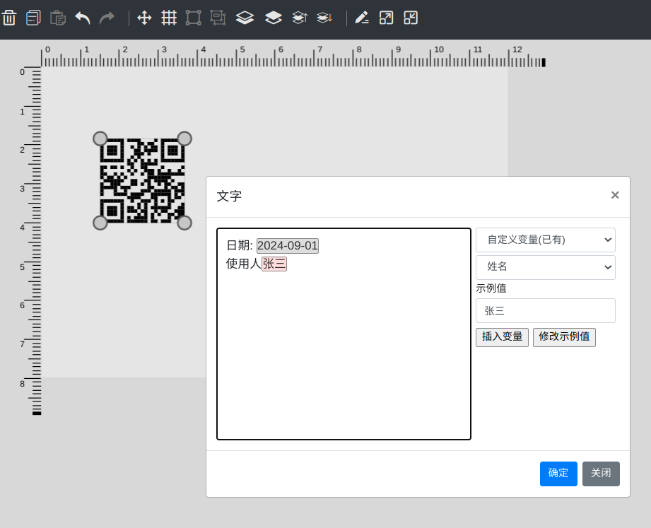 打印精灵二维码标签