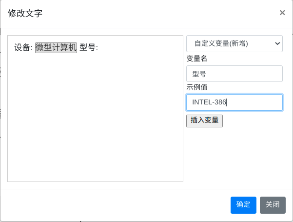 打印精灵可变数据编辑