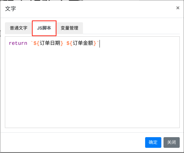 编辑javascript基本