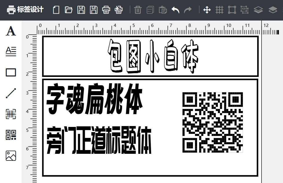 PrintSpirit Label Effect Diagram
