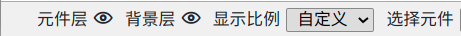 图层可见性