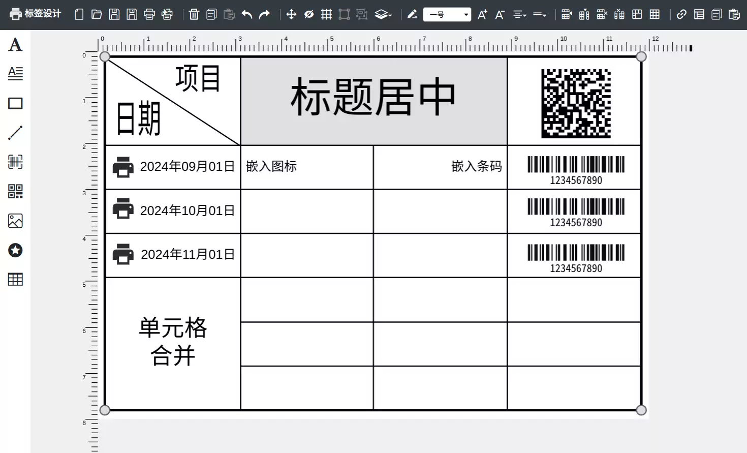table操作