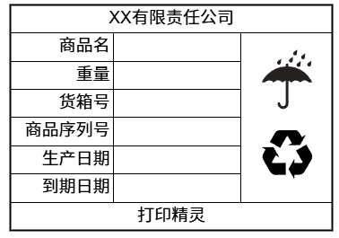 产品标签