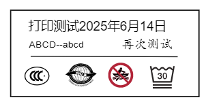 打印测试614