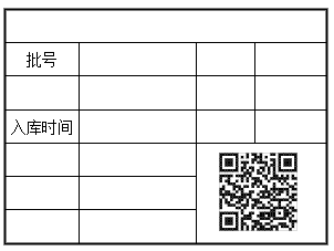 80mm*60mm产品标识卡