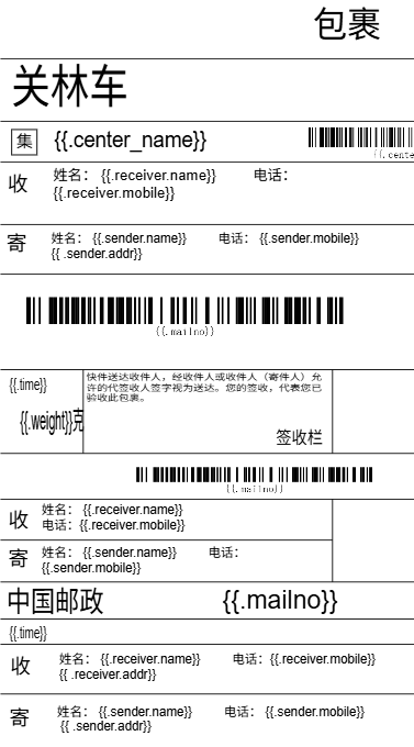 包裹