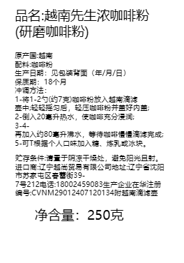 70X10越南星咖啡