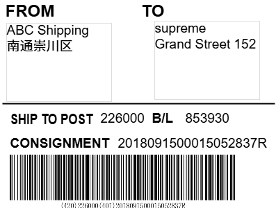 包含供应商和物流商区段的物流标签