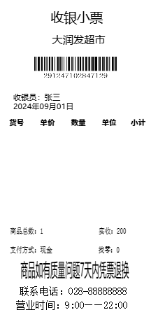 大润发超市