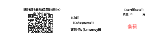 寶蘭·黄金
