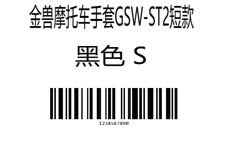 GANSOULWANG金兽摩托车手套GSW-ST2短款