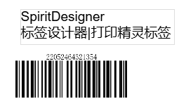 快递号打印标签